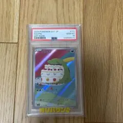ゴクリン AR スカーレット&バイオレット 拡張パック psa10