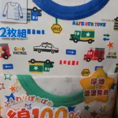 綿100%　長袖丸首インナー　リブ付き