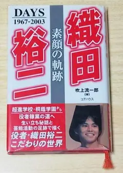織田裕二 写真集 3冊セット - メルカリ
