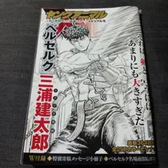 2026年最新】ヤングアニマル ベルセルクの人気アイテム - メルカリ