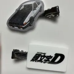 頭文字D しまむら マルチクリップ シークレット - メルカリ