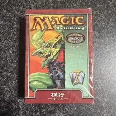 MTG 2人用スターターデッキ ポータルセカンドエイジ 英語版 未開封