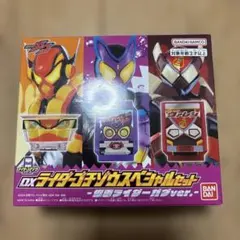 仮面ライダーガヴ　DXライダーゴチゾウスペシャルセット　仮面ライダーガヴver