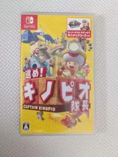 進め！キノピオ隊長 Switch