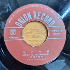 CHEHON みどり7インチレコード - メルカリ