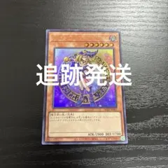 遊戯王 アジア版 ブラックマジシャンガール ヒスコレ HC ウルトラレア