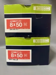 のんたん様 リクエスト 2点 まとめ商品