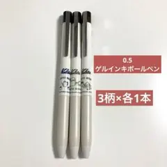 パイロット×カリタ×古川紙工 コラボ ゲルインキボールペン 0.5　3柄各1本のサムネイル