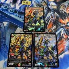 リュウセイジアース　3枚