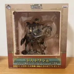 進撃の巨人 一番くじ リヴァイ 騎馬フィギュア リペイントver. ラストワン賞