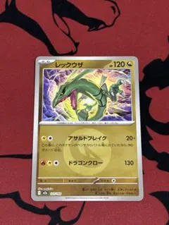 レックウザ エネルギーミラー ドラゴン127/193 MEGAドリームex