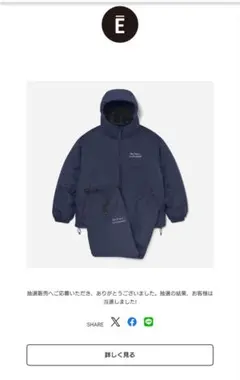 ENNOYとスタイリスト私物 PADDED NYLON SETUP紺M エンノイ