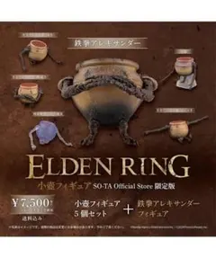 ELDEN RINGフィギュア エルデンリングOfficial Store限定版