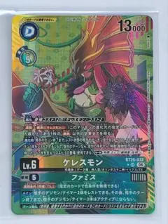 ケレスモン BT26-032 デジモンカード おまけカード付き