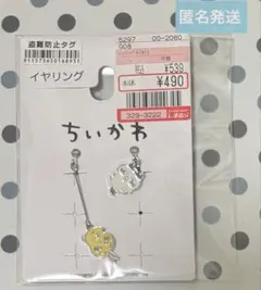 ちいかわ　しまむら　イヤリング　うさぎ　ハチワレ