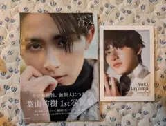 2026年最新】葉山侑樹の人気アイテム - メルカリ