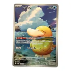 2026年最新】ポケモンカードコダックarの人気アイテム - メルカリ