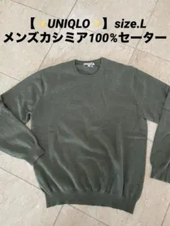 UNIQLO.メンズカシミア100 % グリーン セーター size.L