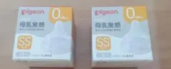 哺乳瓶用乳首　SSサイズ　新生児用