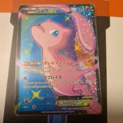 ミュウEX SR SC シャイニーコレクション 024/020 - メルカリ