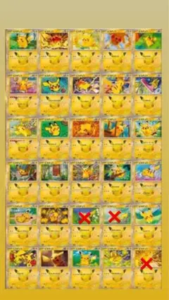 ピカチュウ 30周年　27枚まとめ売り