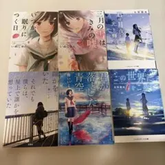 2026年最新】小説まとめ売りの人気アイテム - メルカリ
