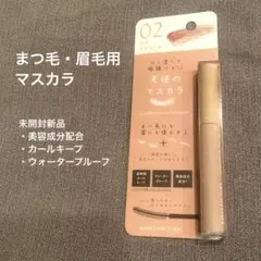 KIREI FACTORY 天使のマスカラ 02 ラフテラコッタ眉毛OKのサムネイル