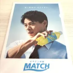 MATCH クリアファイル 平野紫耀 - メルカリ
