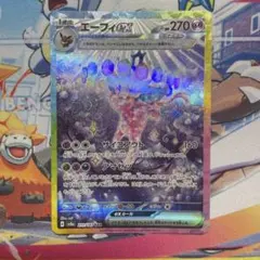 2026年最新】エーフィEX sar 美品の人気アイテム - メルカリ