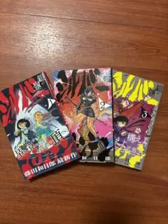 シルバーマウンテン 1巻〜5巻セット 藤田和日郎 - メルカリ