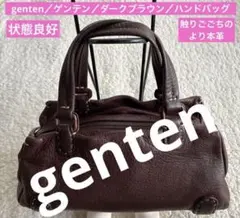 genten／ゲンテン／ダークブラウン／ハンドバッグ／25090053