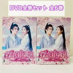 雪花咲く、君を想う 全13巻セット ヨウシュオ イーレン - メルカリ