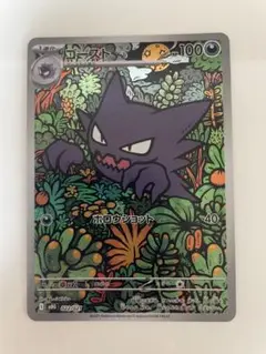 【即日発送】ゴーストAR ar