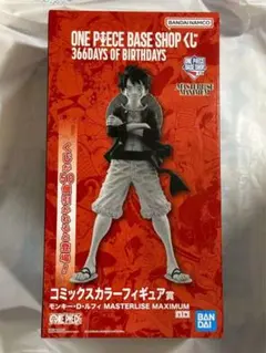 ONE PIECE BASE SHOP 一番くじ コミックスカラー　ルフィ
