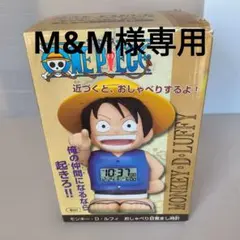 ONE PIECE モンキー・D・ルフィ おしゃべり目覚まし時計