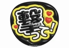 うちわ文字 ファンサうちわ