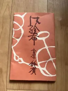 Item thumbnail for item 88a80159-b464-48b7-a5f5-82361ad86cbc