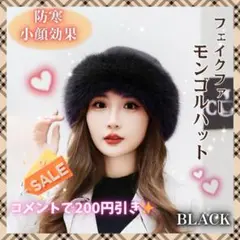 最終値下げ バケットハット モンゴルハット ファー 帽子 ふわふわ ブラック