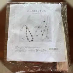 ホビーラホビーレ ミックスネックレス