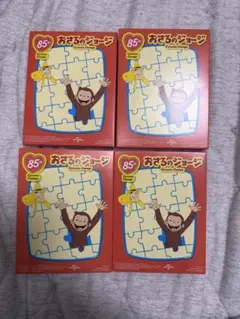 ハッピーセット おさるのジョージ パズル 4セット