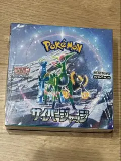 サイバージャックシュリンク付きBOX ポケモンカード シュリンク包装 サイバージャッジ BOX