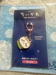 ちいかわ 首振りキーホルダー 映画 ちいかわのサムネイル
