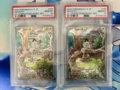 【PSA10】連番 ニャース PROMO 192/SV-P
