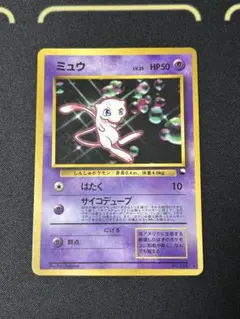 ミュウ ポケモンカード HP50 LV.25
