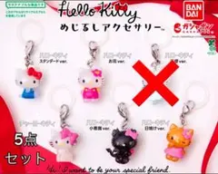 【ハローキティ めじるしアクセサリー】5点セット 本日発送可能 新品・未使用