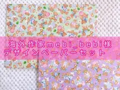 雪月花⑅︎◡̈︎*様 リクエスト 2点 まとめ商品