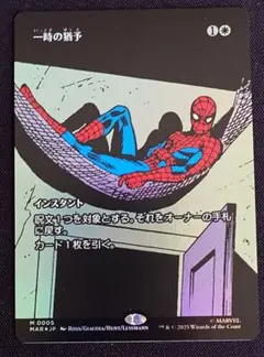 2025年最新】マーベル スパイダーマン MTGの人気アイテム - メルカリ