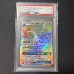 PSA10 ウルガモスGX HR オルタージェネシス - メルカリ