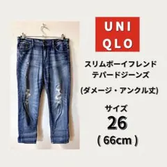 ユニクロ スリムボーイフレンドテーパードジーンズ ブルー レディース デニム