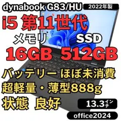 97.G83/HV 軽量 i5-11世代 16G512G Office2024 - メルカリ